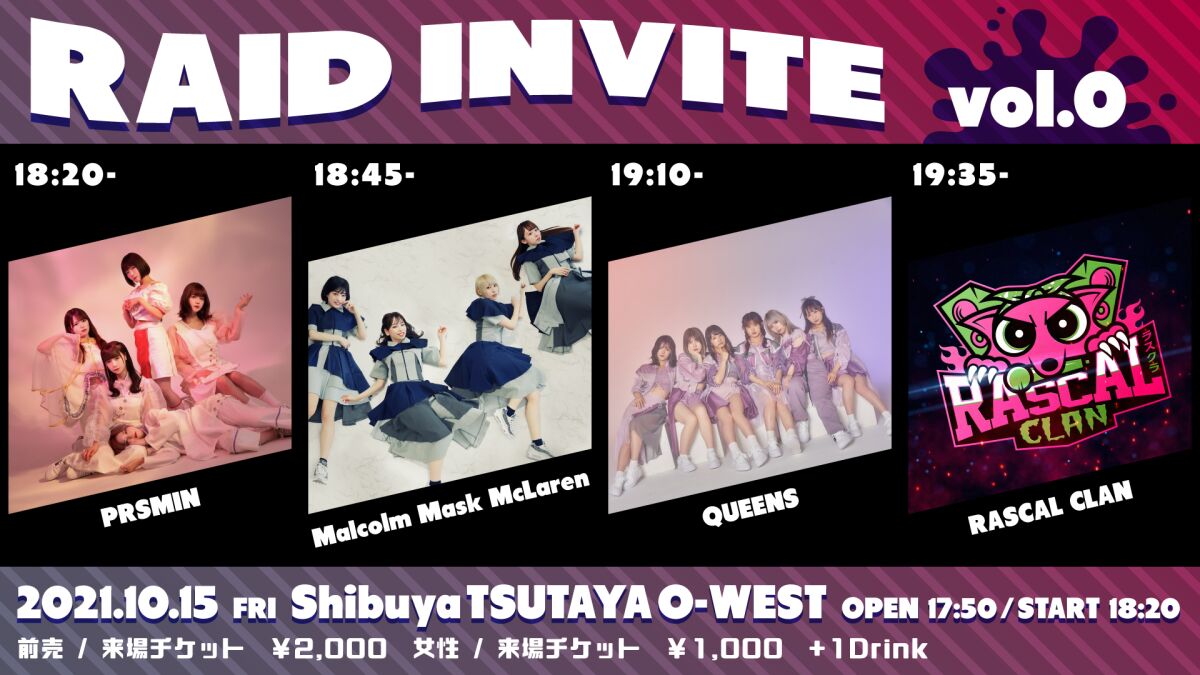 RAID INVITE vol.0