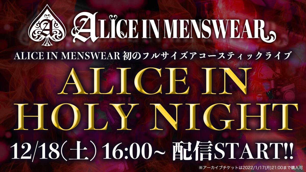 ALICE IN HOLY NIGHT