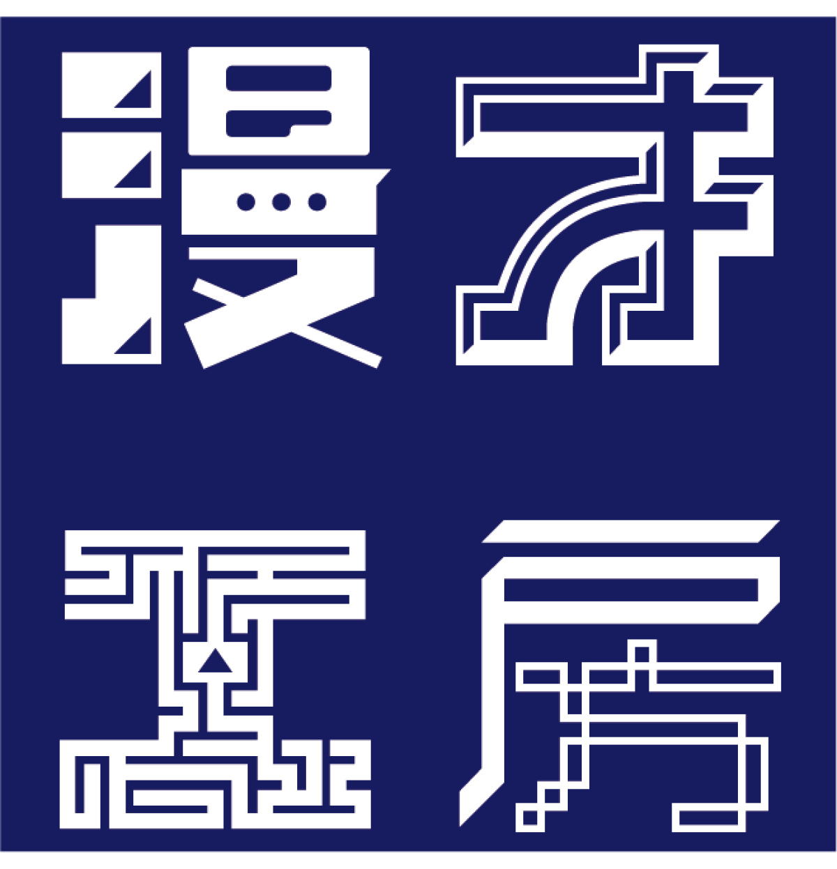 10/26 漫才工房