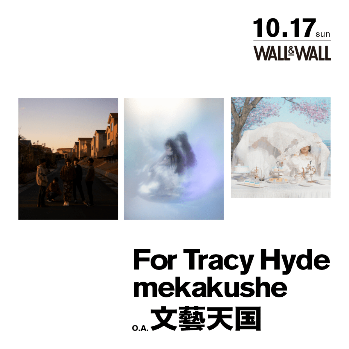 For Tracy Hyde / mekakushe / 文藝天国