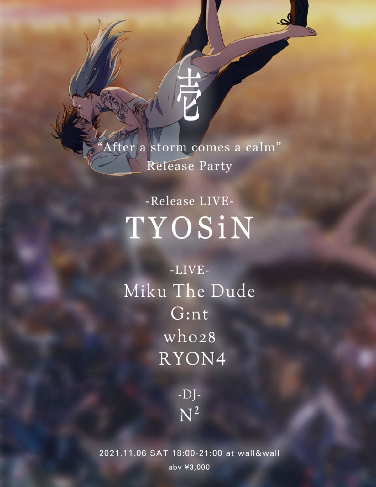 壱 “After a storm comes a calm” Release Party