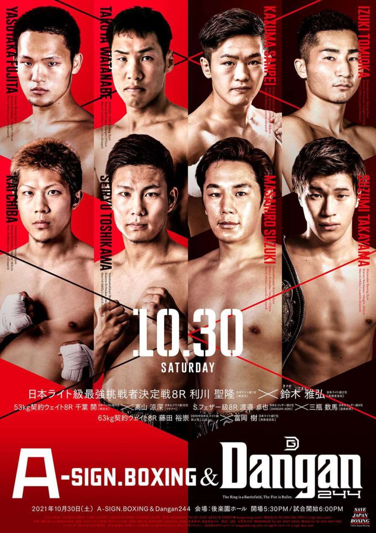 A-SIGN BOXING & DANGAN244