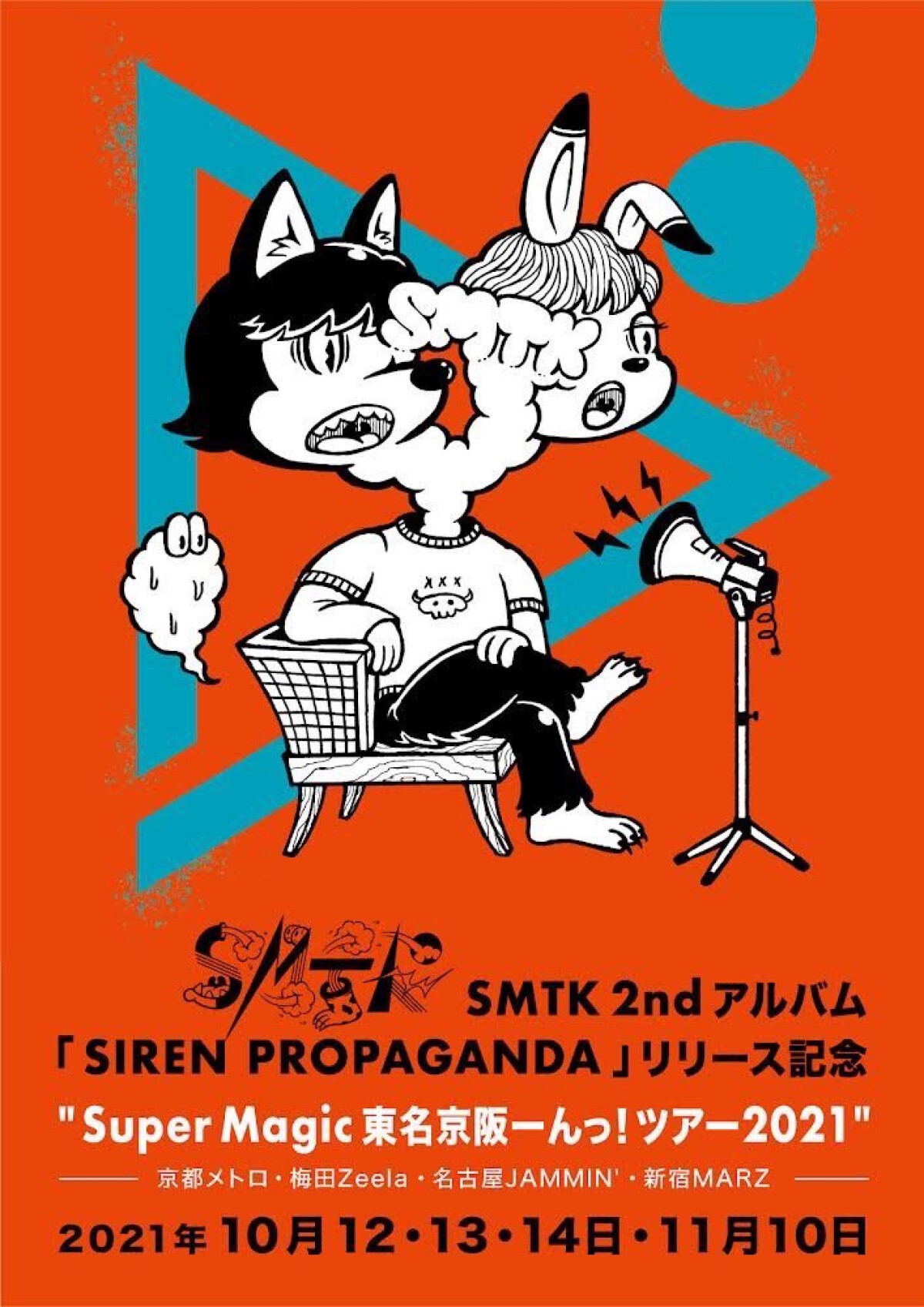 SMTK 2ndアルバム『SIREN PROPAGANDA』リリース記念