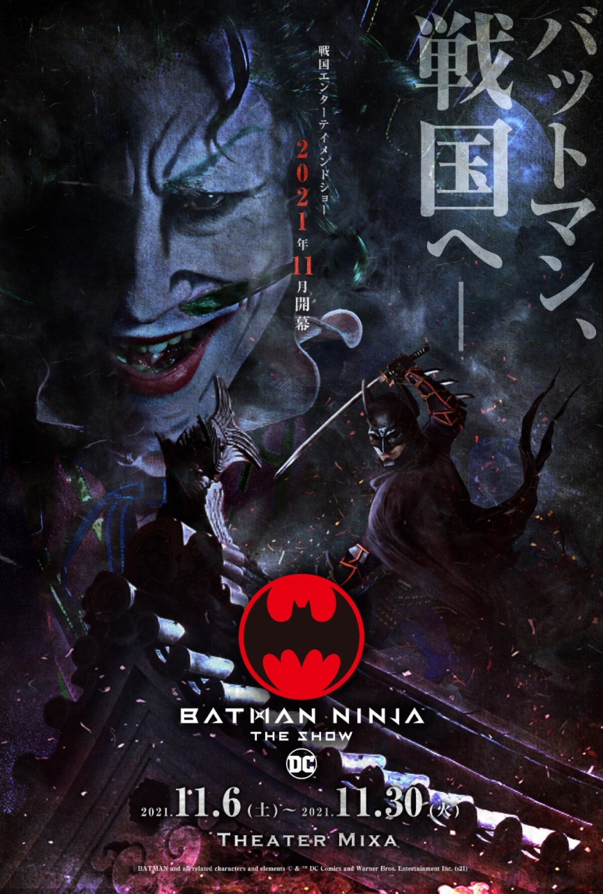 BATMAN NINJA-THE SHOW