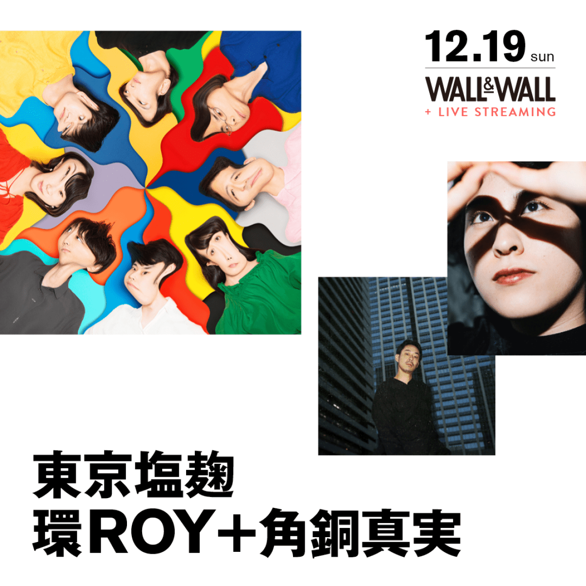 ”東京塩麹 x 環ROY＋角銅真実” + LIVE STREAMING