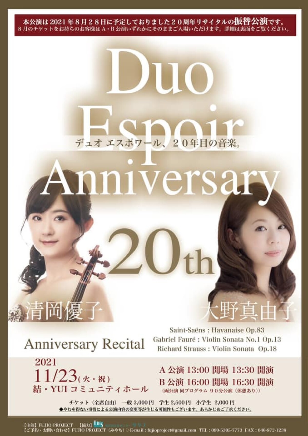 Duo Espoir 20th Anniversary Recital