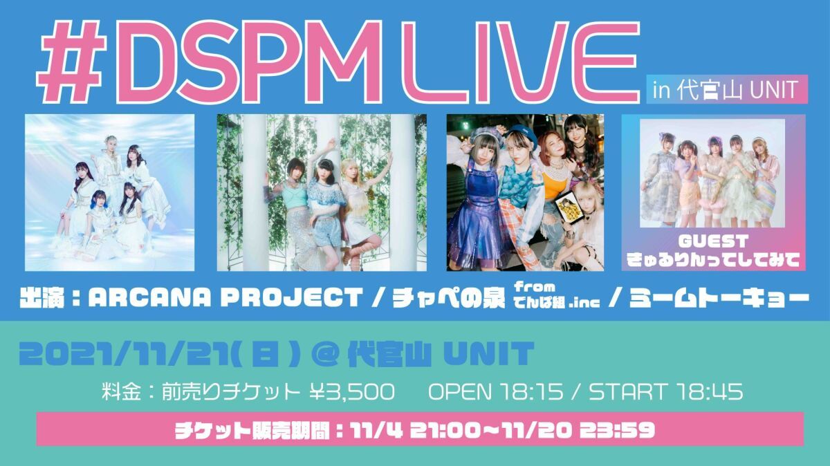 #DSPMLIVE