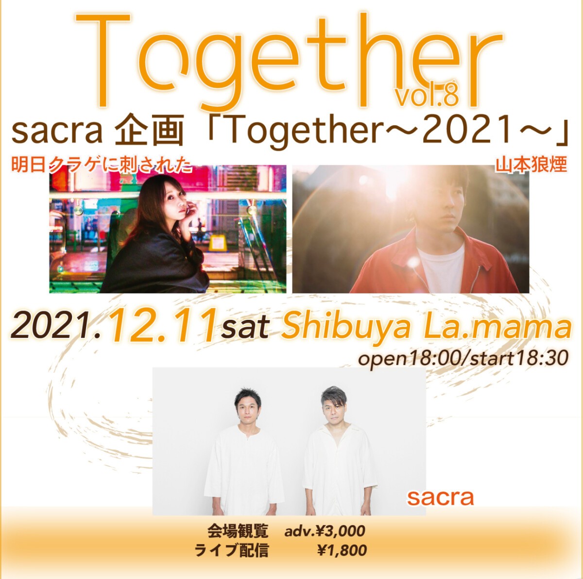 sacra企画「Together〜2021〜」