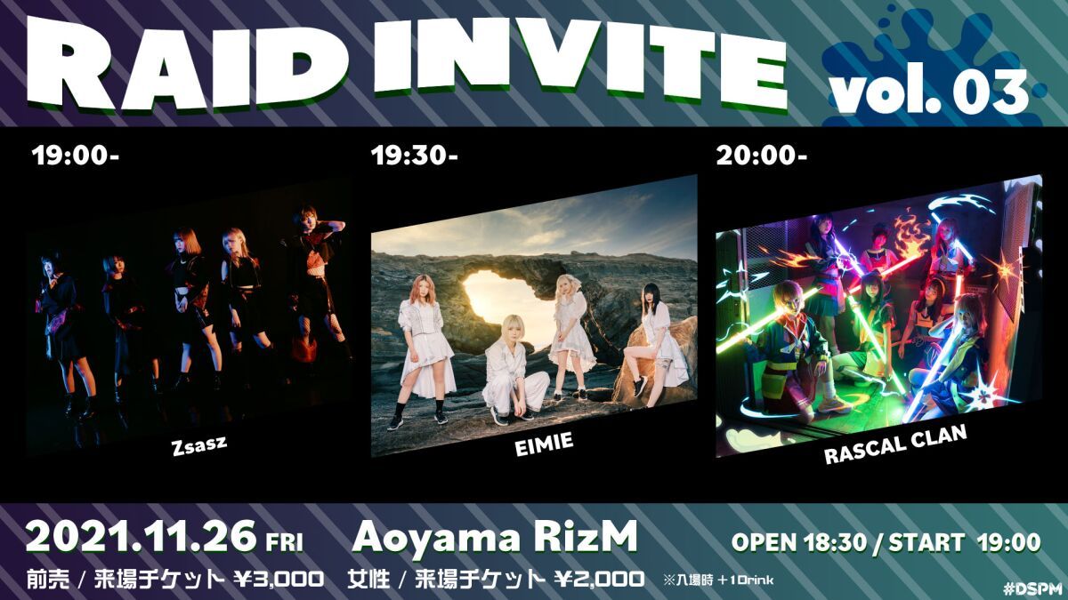 RAID INVITE vol.3