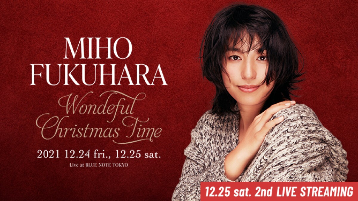 MIHO FUKUHARA "Wonderful Christmas Time"