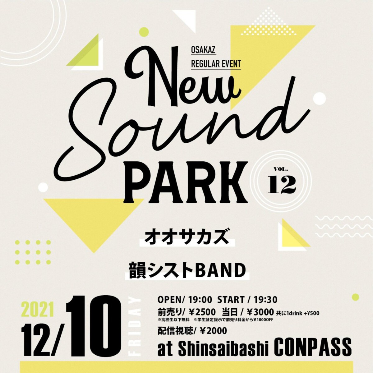 『NEW SOUND PARK』vol.12