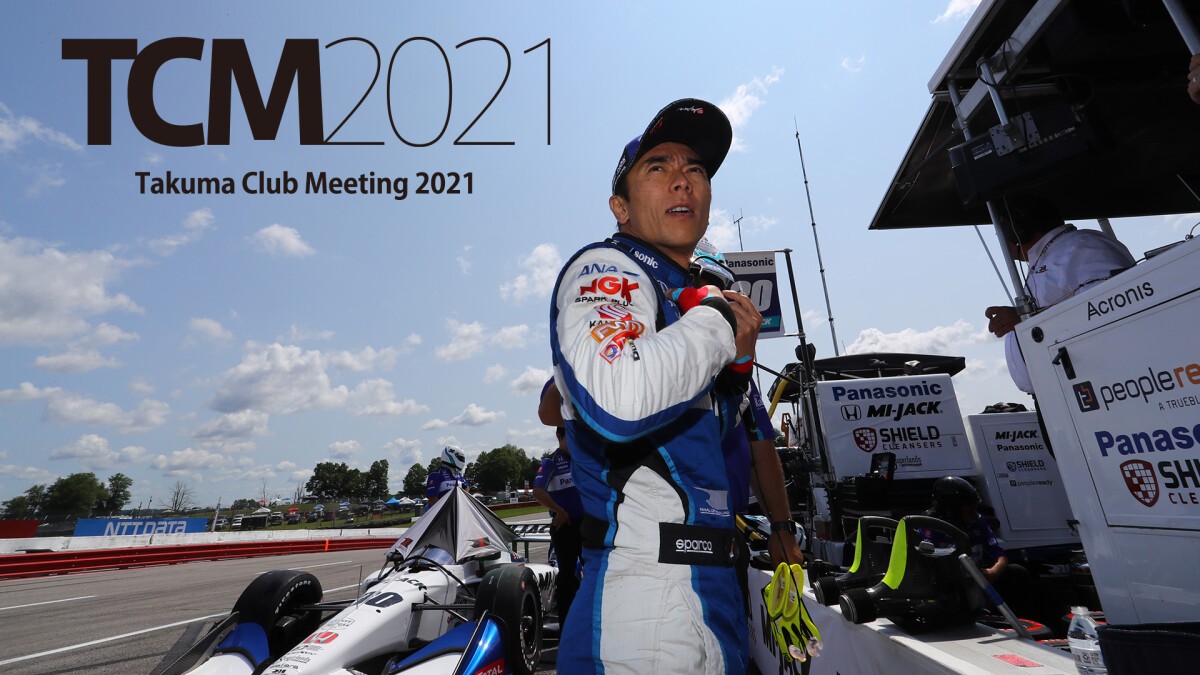 TCM2021（Takuma Club Meeting 2021）