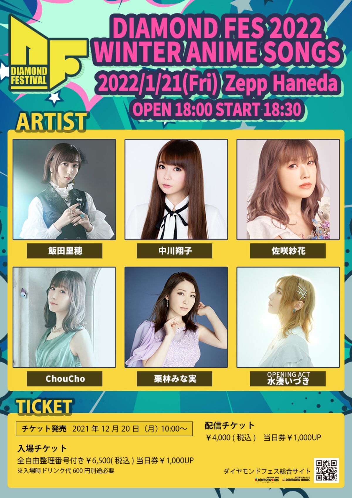 DIAMOND FES 2022 WINTER ANIME SONGS