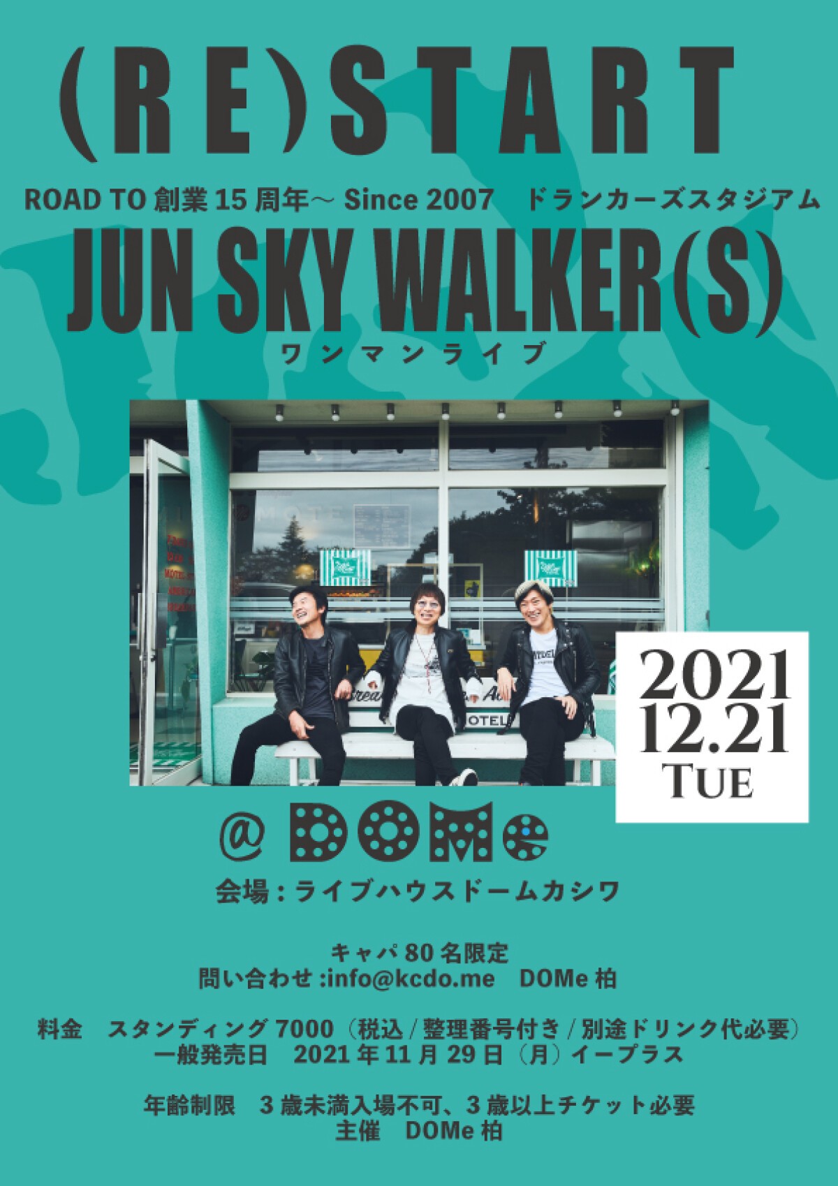 （RE）START JUN SKY WALKER（S）ワンマンライブ