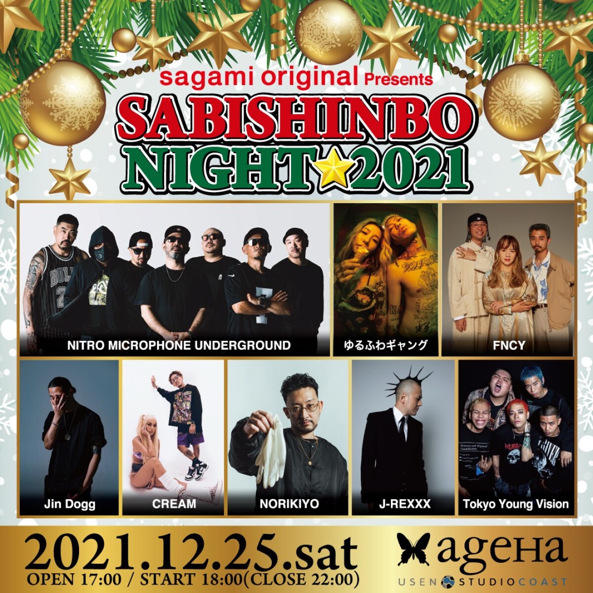 sagami original presents SABISHINBO NIGHT 2021