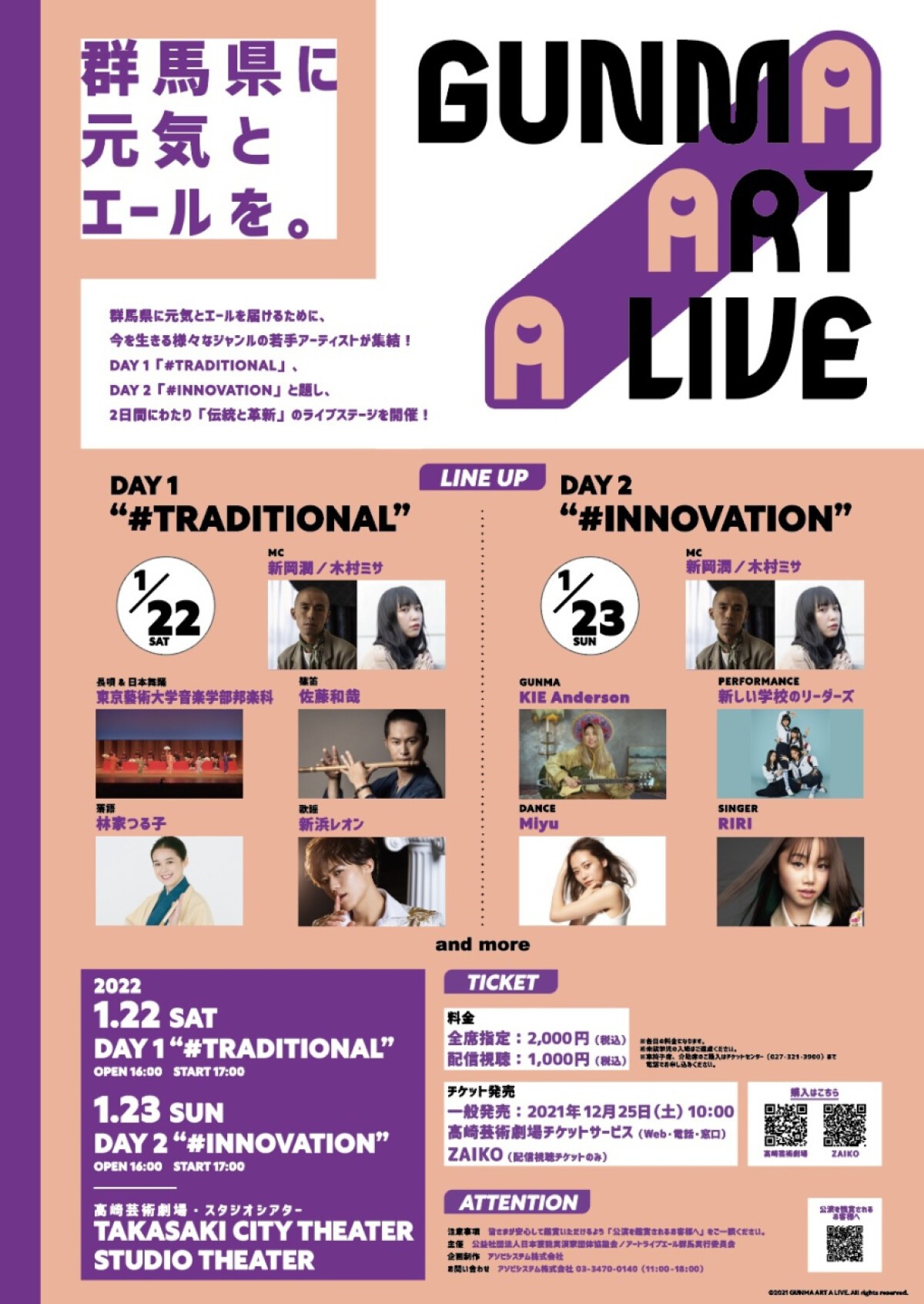 GUNMA ART A LIVE