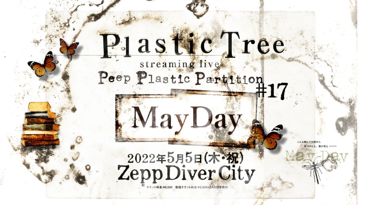 Plastic Tree streaming live 「Peep Plastic Partition #17 May Day」