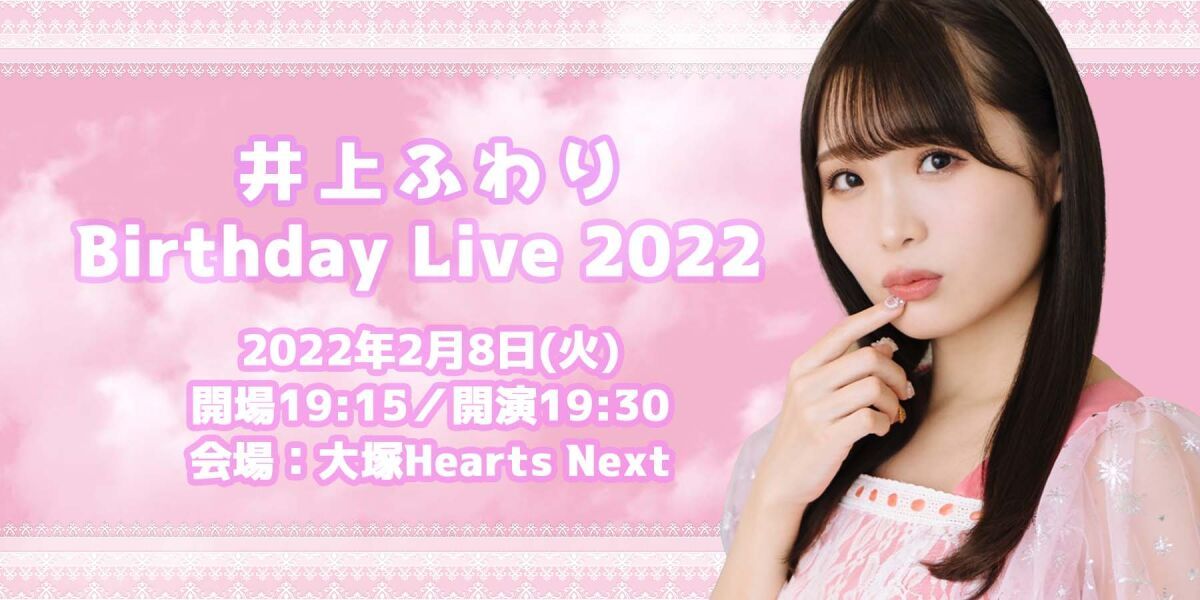 井上ふわり Birthday Live 2022