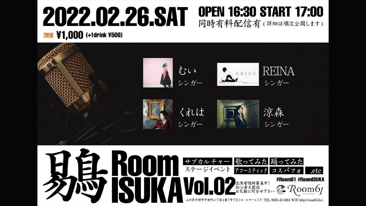 Room ISUKA Vol.02