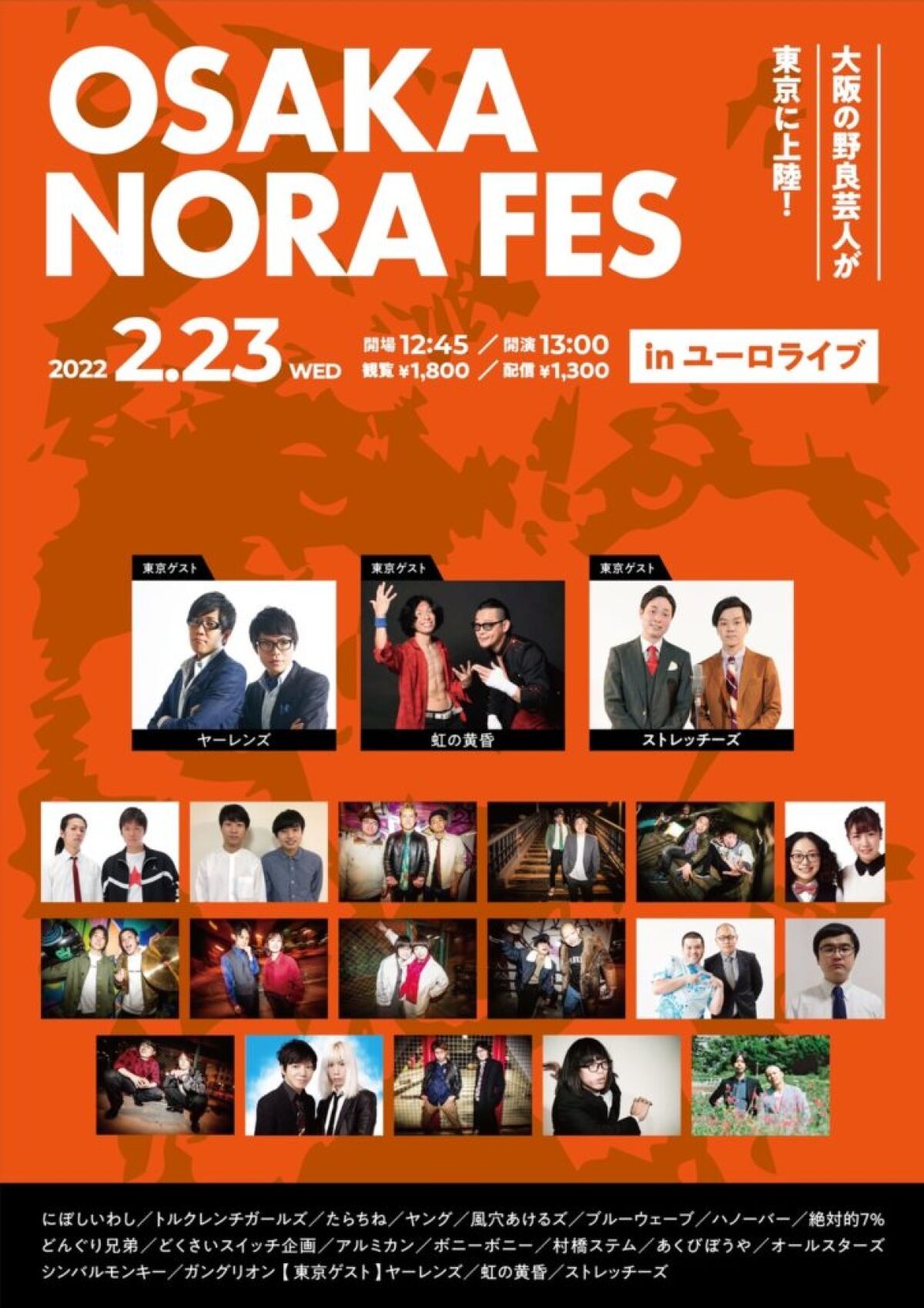 OSAKA NORA FES