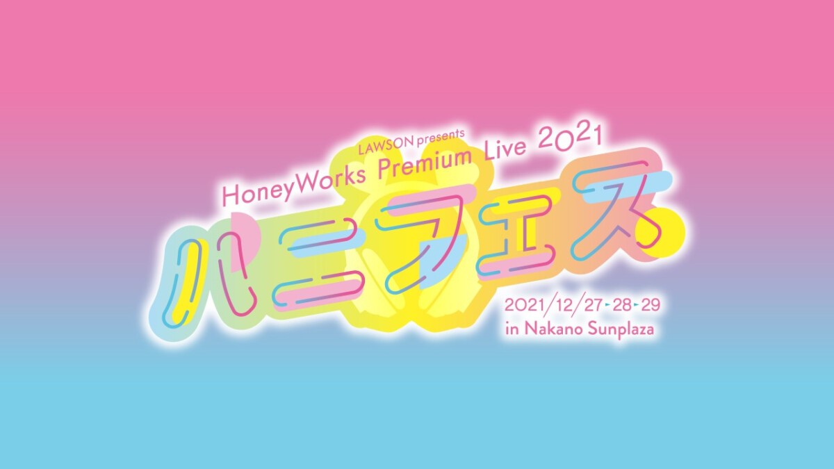 LAWSON presents HoneyWorks Premium Live 2021〜ハニフェス〜 DAY1