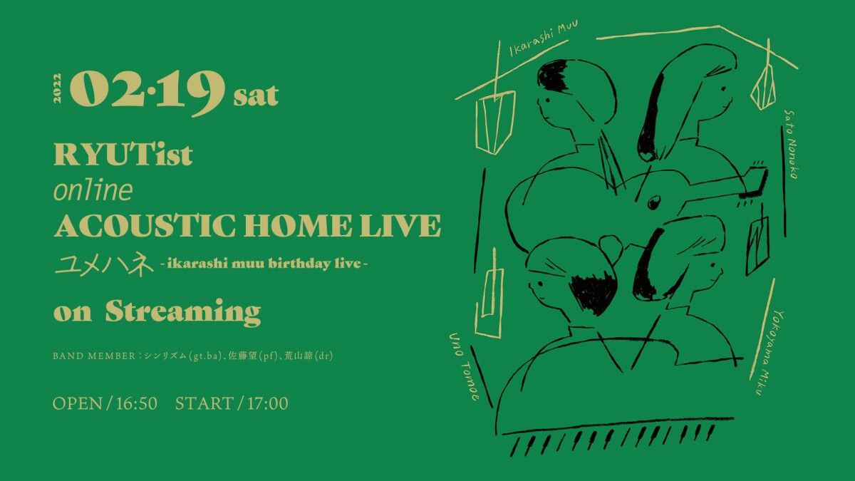 RYUTist online ACOUSTIC HOME LIVE　ユメハネ　 - ikarashi muu birthday live -