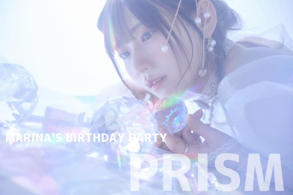 声優 山田麻莉奈 生誕祭2022「MARINA`S BIRTHDAY PARTY」