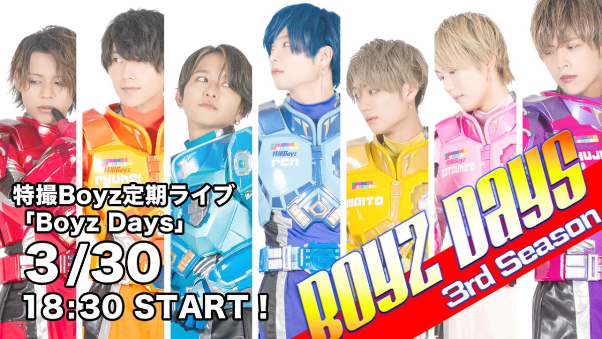 3月30日（水）特撮Boyz定期ライブ「Boyz Days」