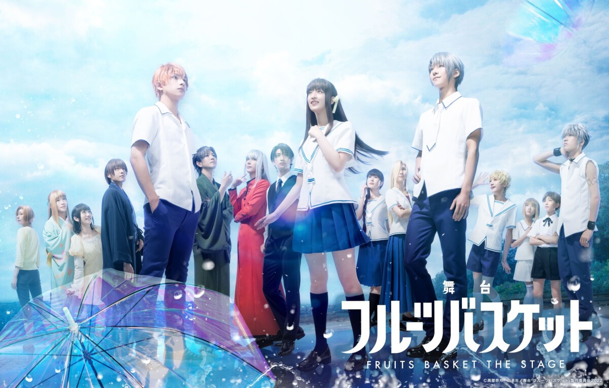 【Archive with English subtitle】Fruits Basket the Stage [Night performance]