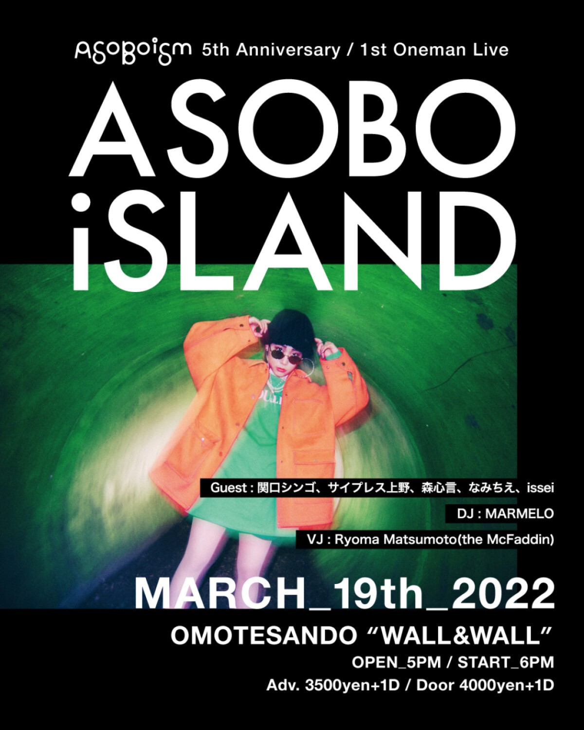 ASOBOiSLAND