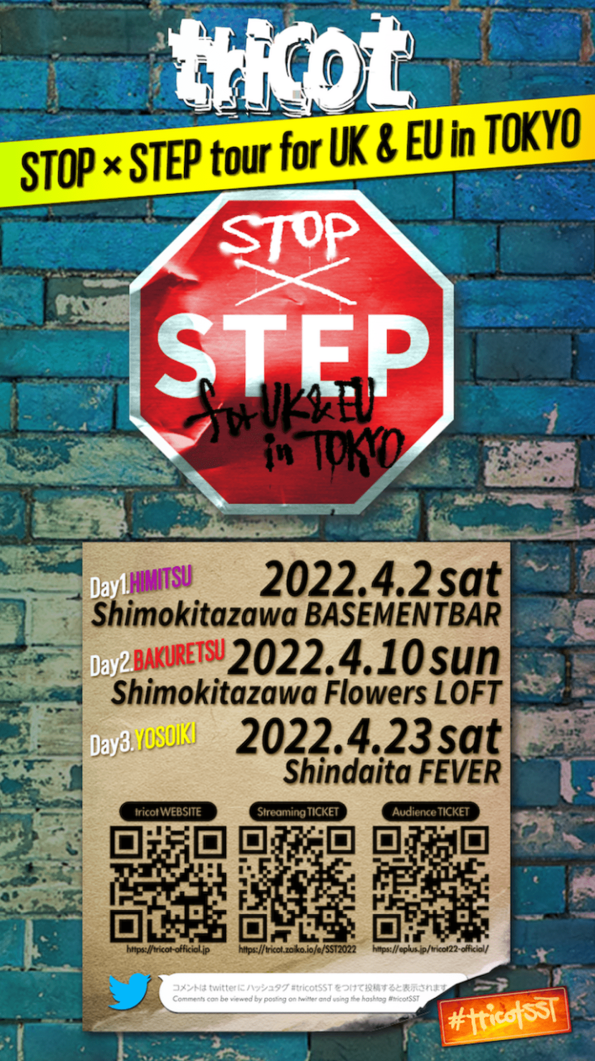 "STOP × STEP tour for UK & EU in TOKYO"