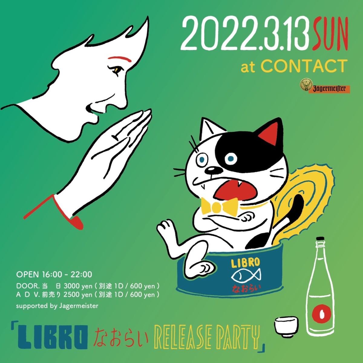 LIBRO なおらい RELEASE PARTY