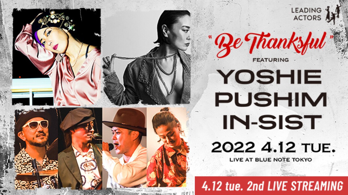 "Be Thanksful" featuring YOSHIE、PUSHIM、韻シスト