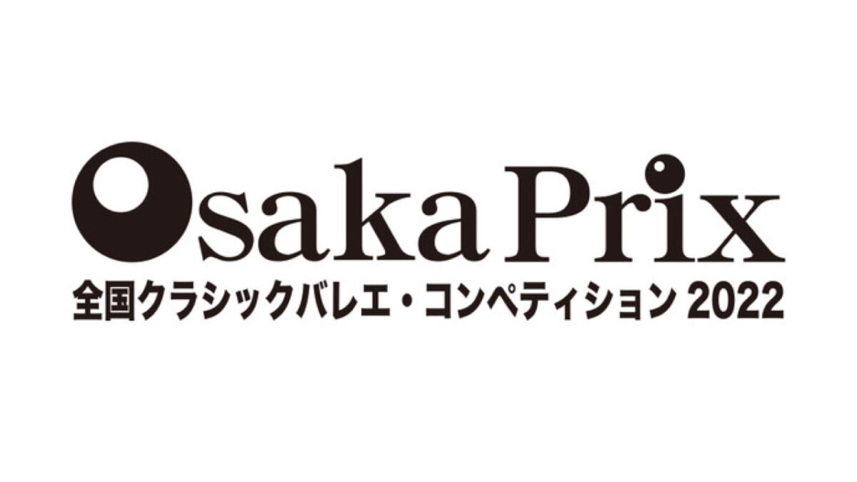 OsakaPrix 全国クラシックバレエ・コンペティション2022 ジュニア1部予選②