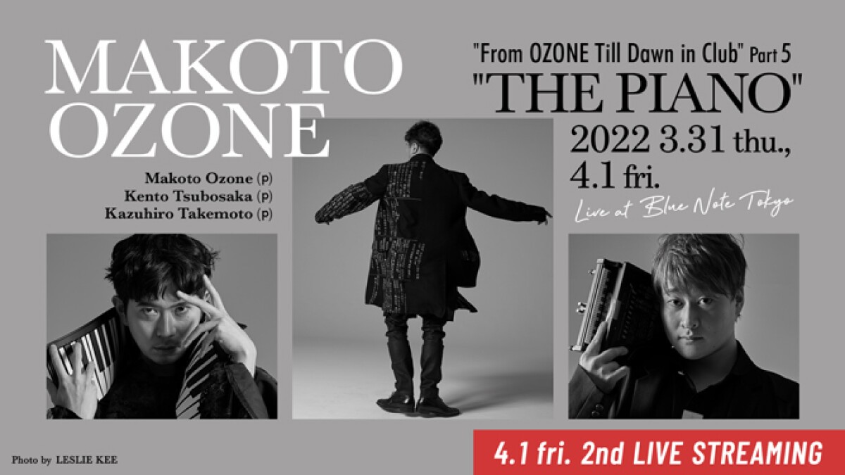 小曽根真 "From OZONE Till Dawn in Club" Part 5 "THE PIANO"