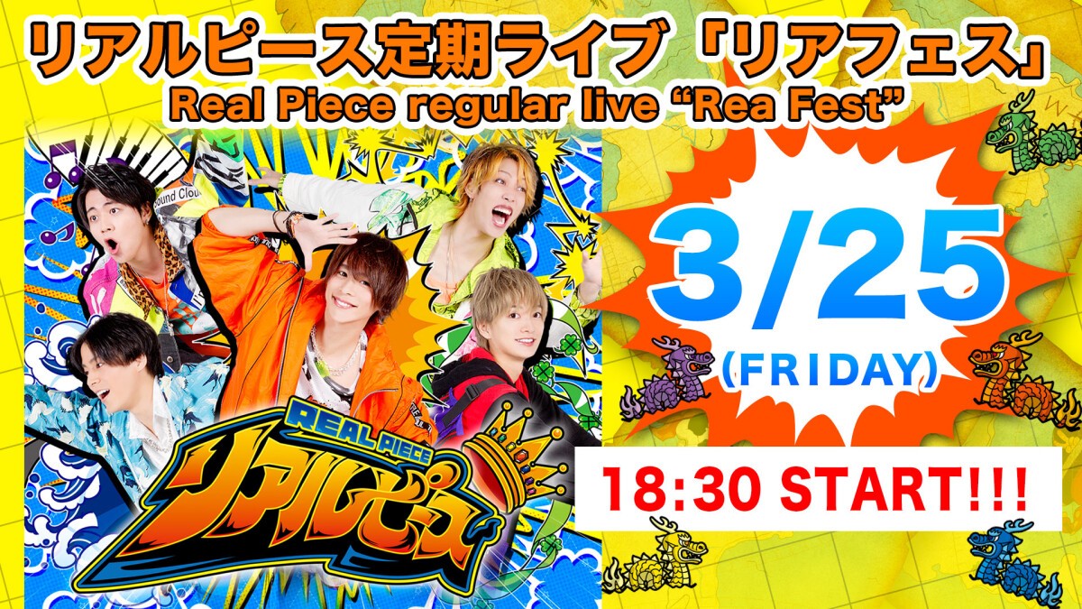 March 25 Real Piece regular live “Rea Fest”