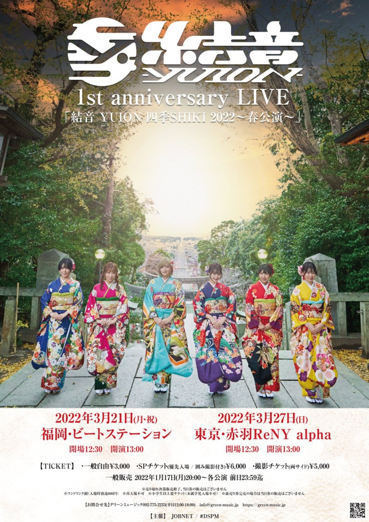 【結音 YUION】1st anniversary LIVE 「結音 YUION 四季SHIKI 2022～春公演～」in東京