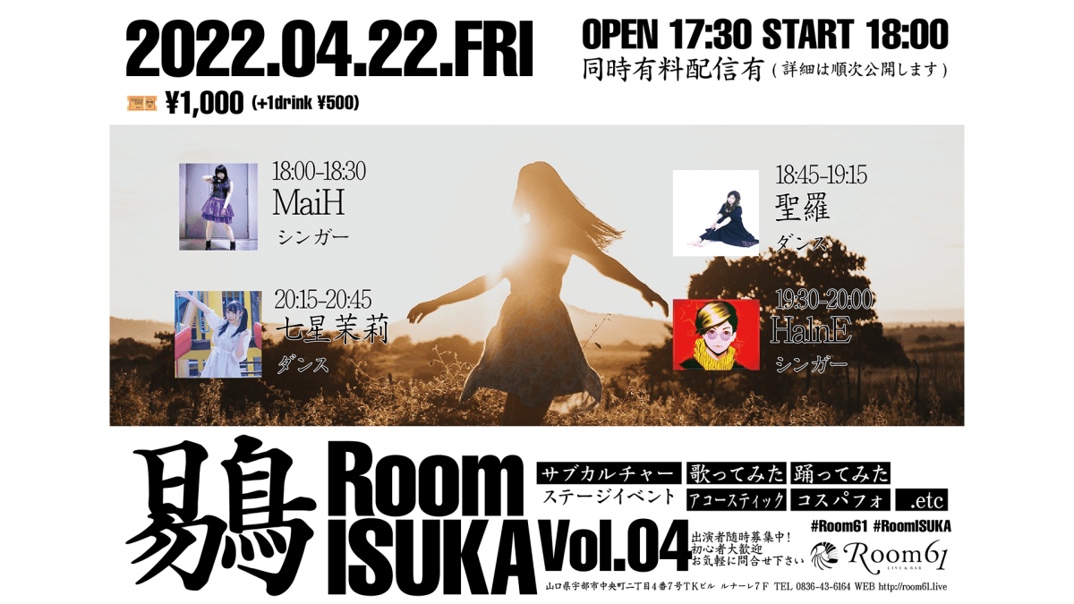 Room ISUKA Vol.04