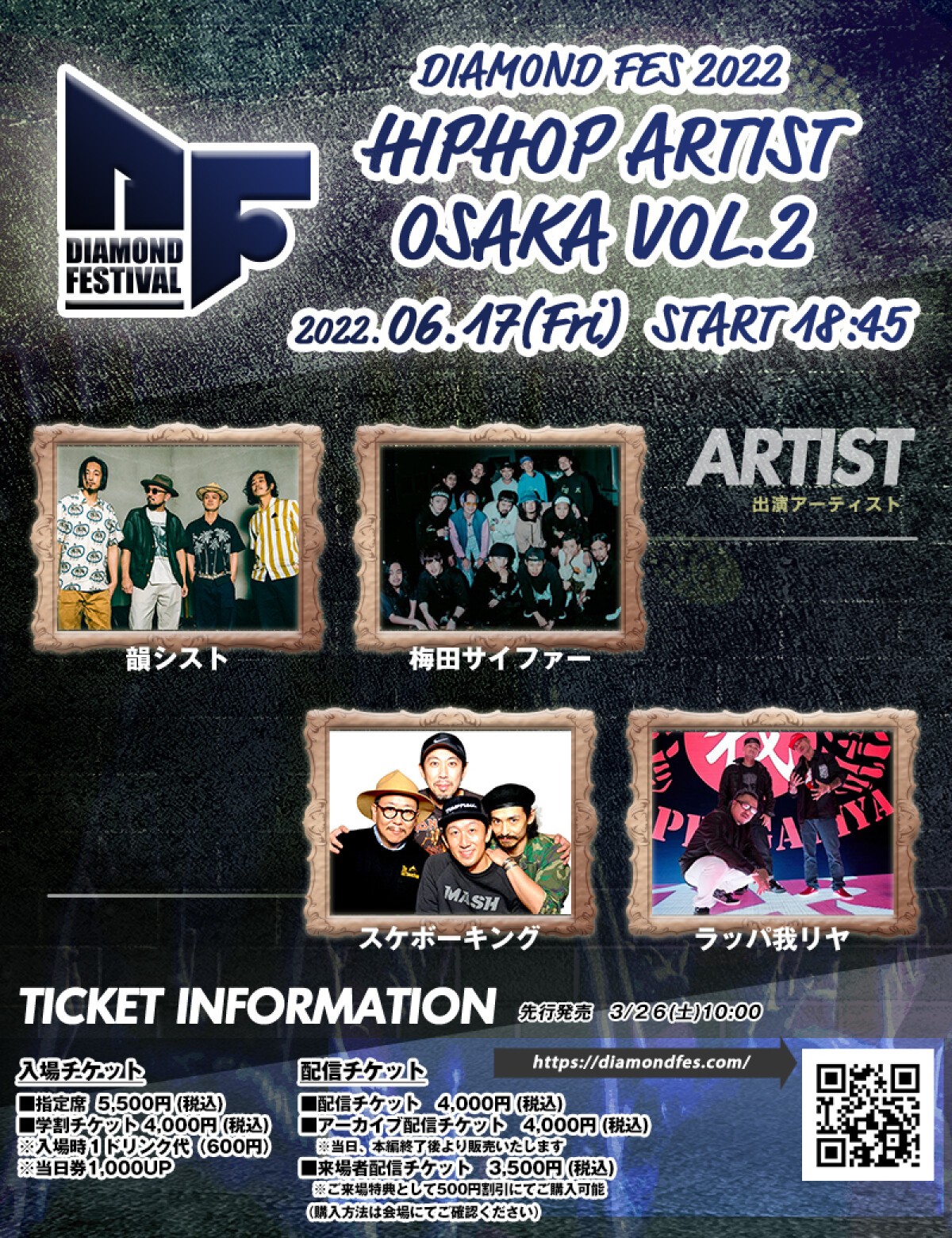 DIAMOND FES 2022 HIPHOP ARTIST OSAKA VOL.2