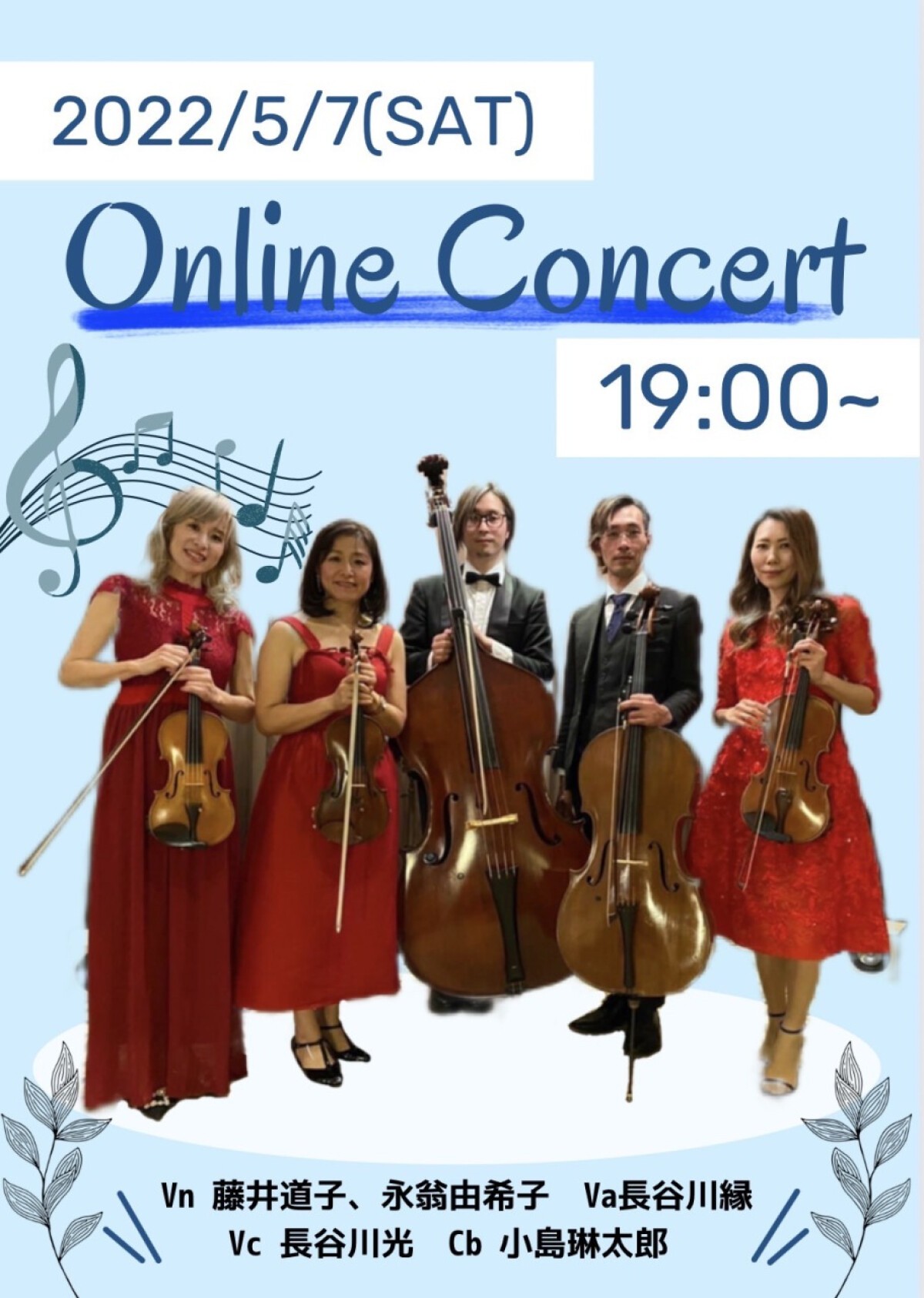 Online Concert