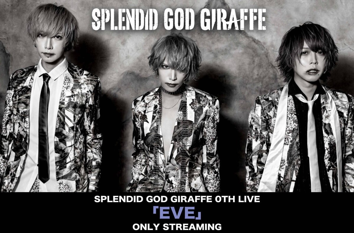 SPLENDID GOD GIRAFFE 0th LIVE ｢EVE｣ ONLY STREAMING