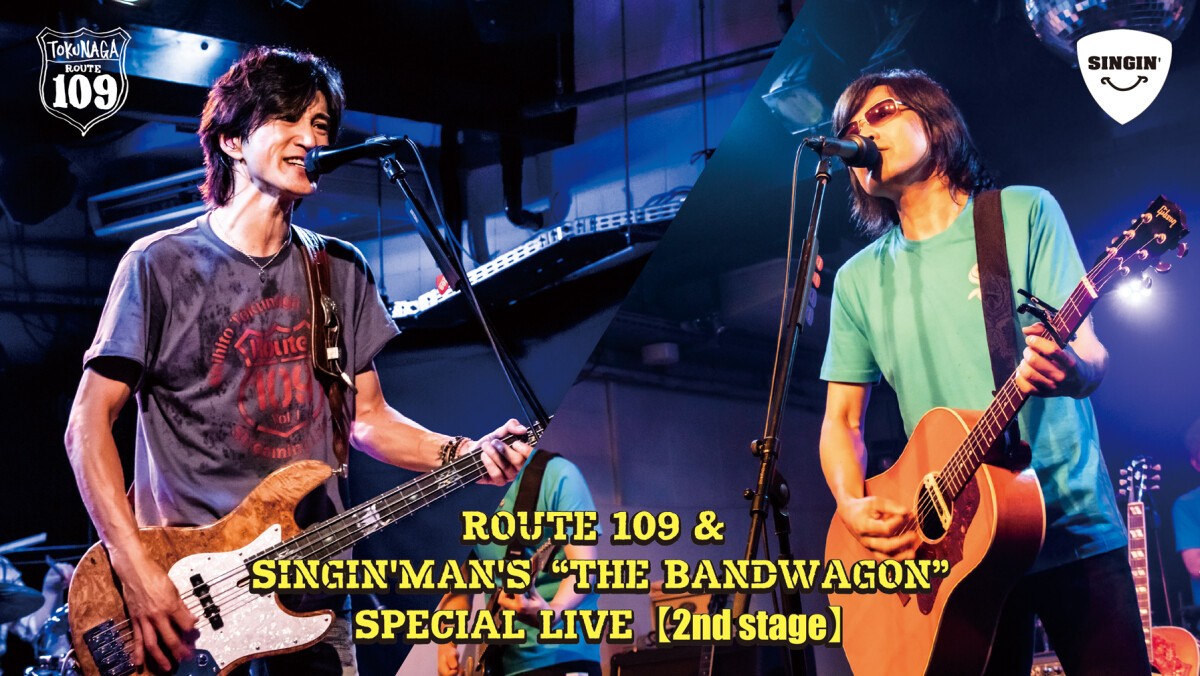 『Route 109 & Singin'man's“The Bandwagon”』 SPECIAL LIVE 【2nd】