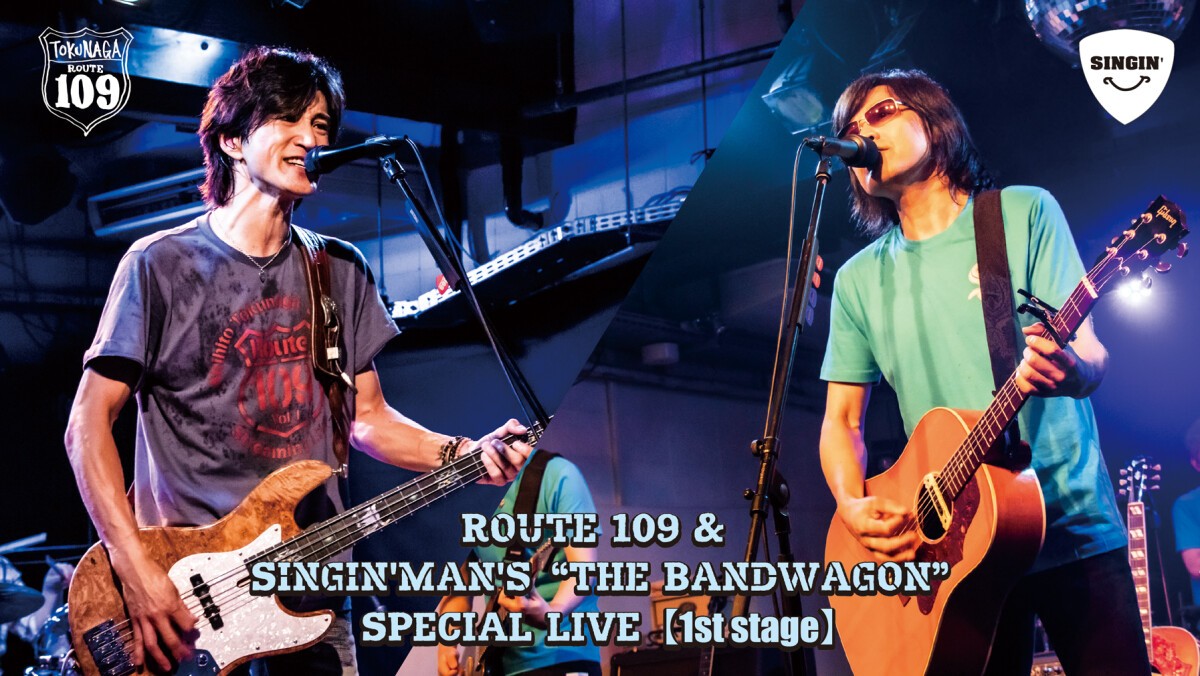 『Route 109 & Singin'man's“The Bandwagon”』 SPECIAL LIVE 【1st】