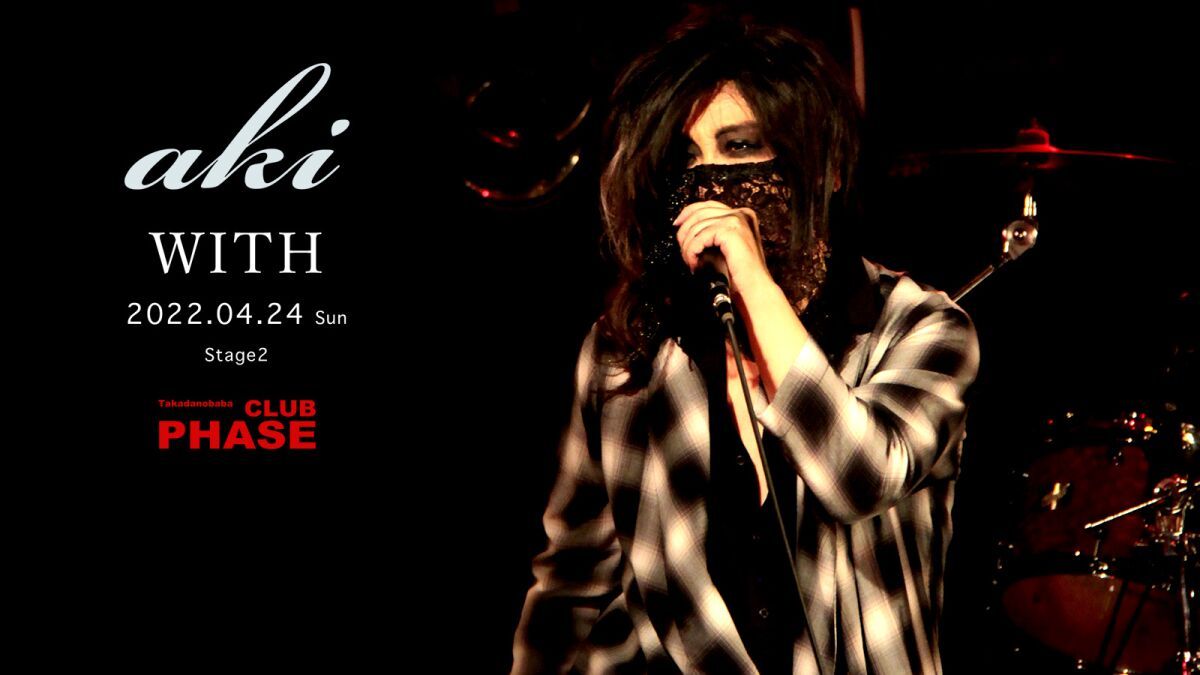aki『 WITH 』