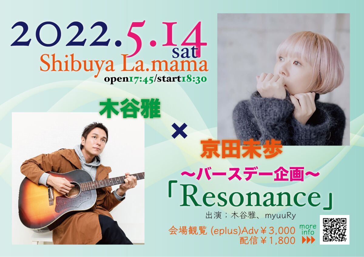 2022/5/14   木谷雅×京田未歩～バースデー企画～「Resonance」  木谷雅 / myuuRy