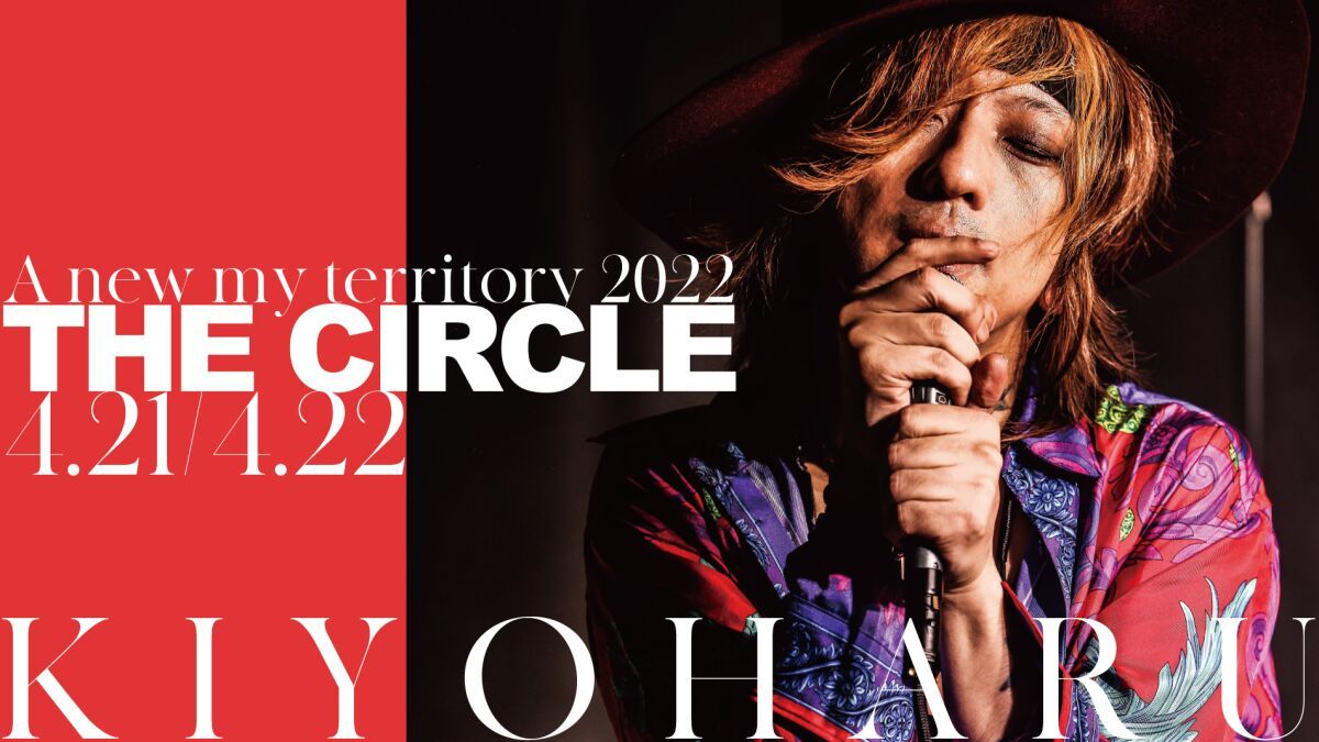 A NEW MY TERRITORY THE CIRCLE