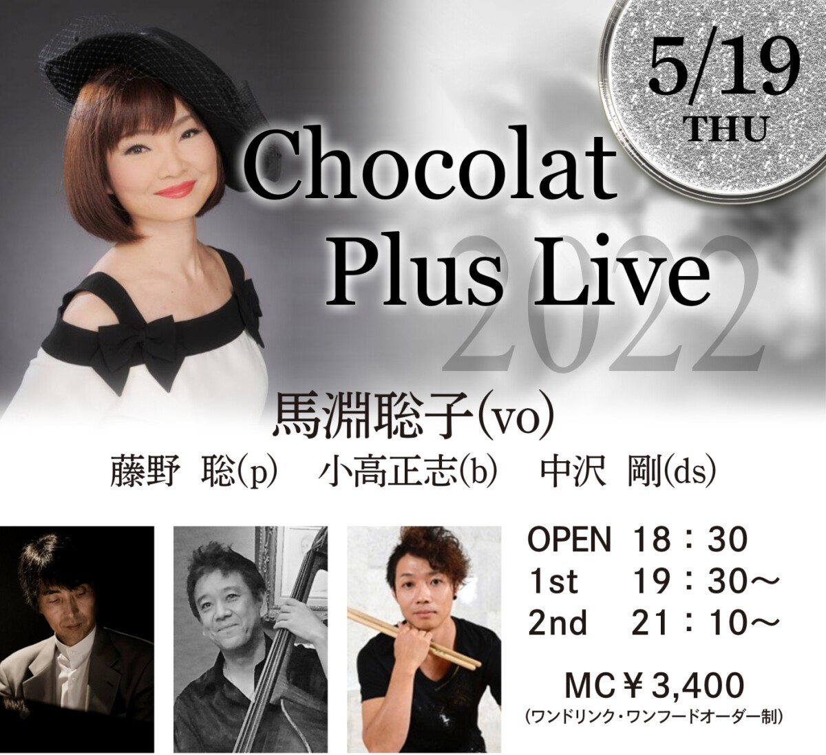 5/19（木）Chocolat Plus Live 1st