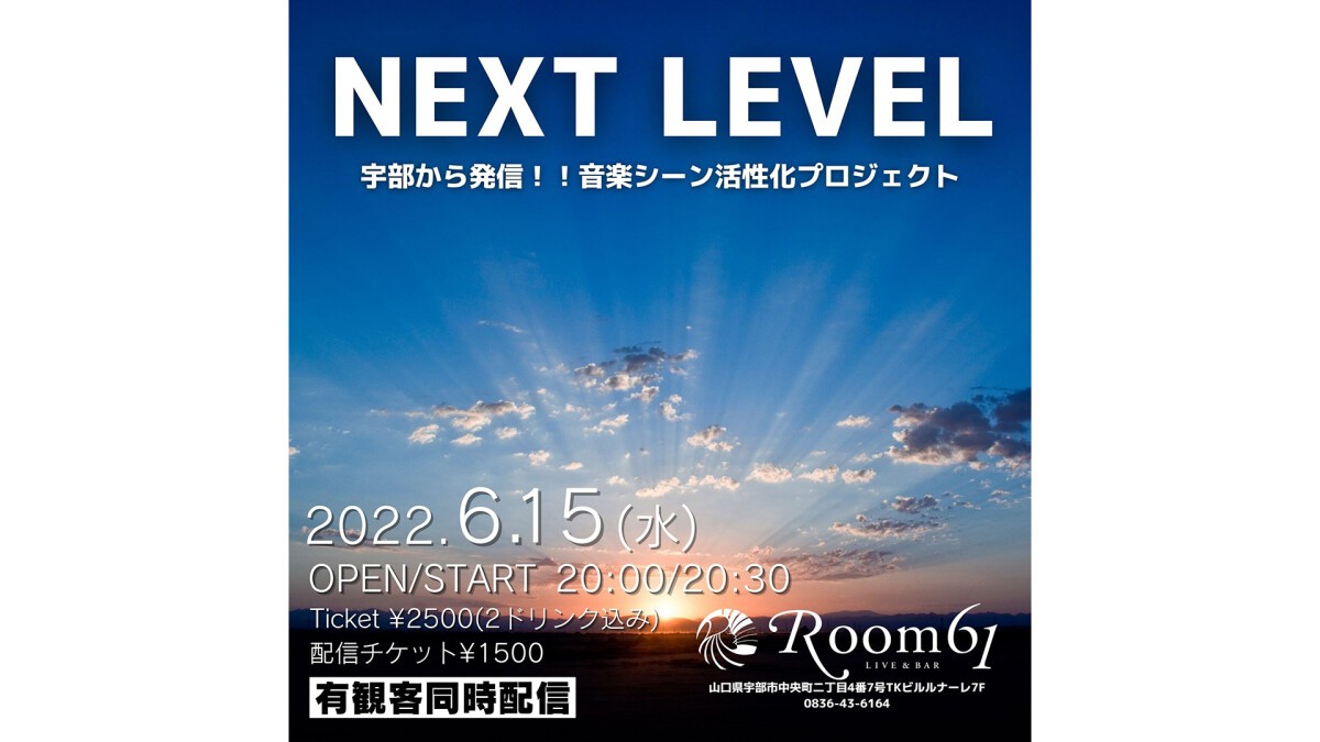 NEXT LEVEL 6/15