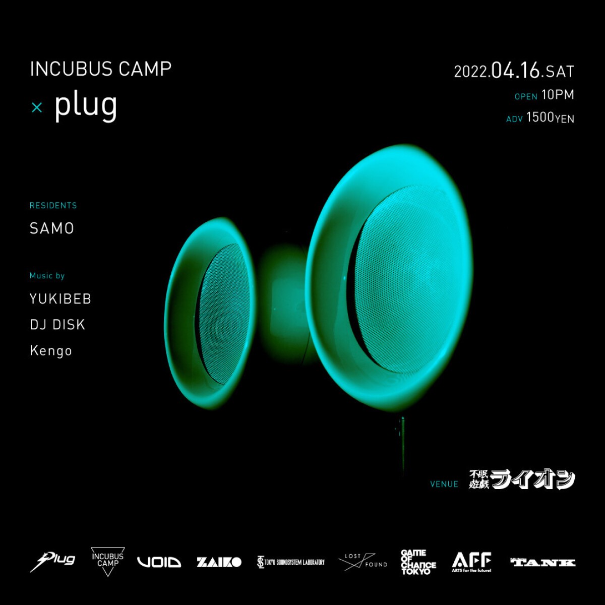 INCUBUS CAMP × plug