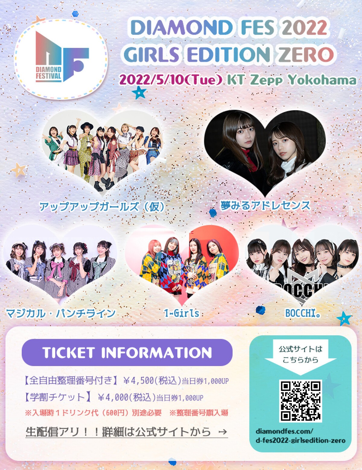 DIAMOND FES2022 GIRLS EDITION ZERO